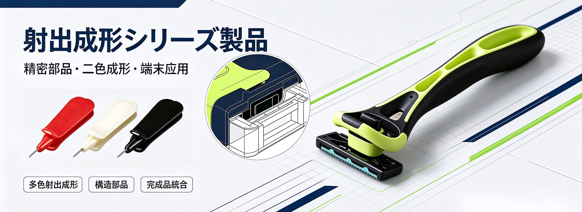 通栏图片